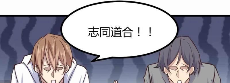 相親式修真道侶 - 第6話 命定之人(1/3) - 5