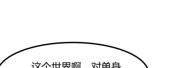 相親式修真道侶 - 第6話 命定之人(1/3) - 8