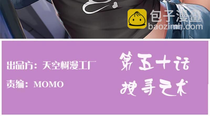 第51话 第50话 搜寻之术(1/3)-第52话