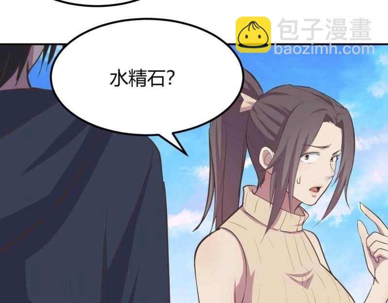 第51话 第50话 搜寻之术(1/3)-第52话