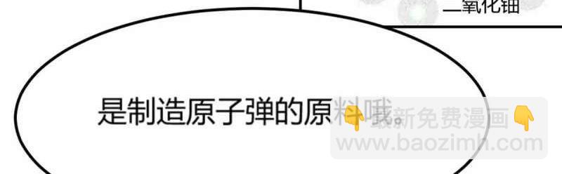 第51话 第50话 搜寻之术(1/3)-第52话