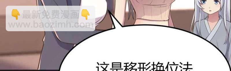 第51话 第50话 搜寻之术(1/3)-第52话