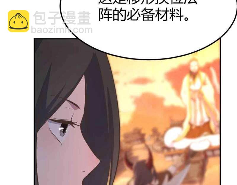 第51话 第50话 搜寻之术(1/3)-第52话