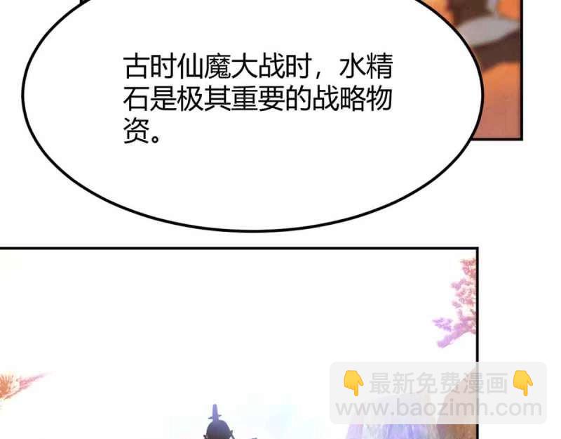 第51话 第50话 搜寻之术(1/3)-第52话