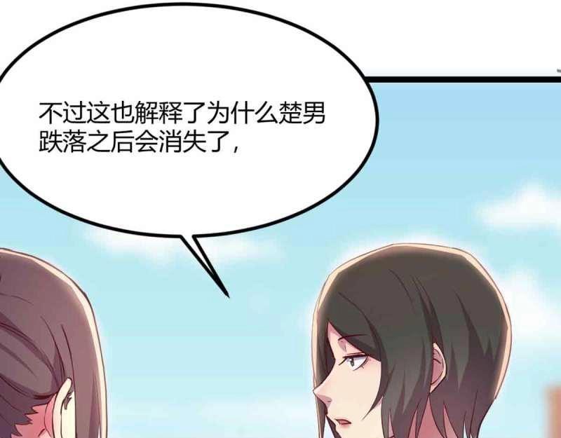 第51话 第50话 搜寻之术(1/3)-第52话