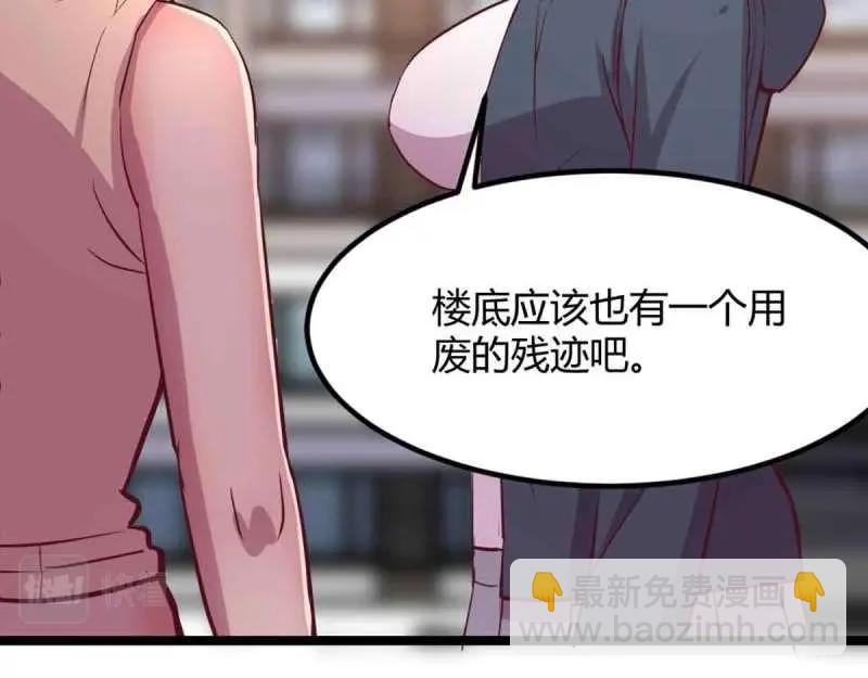 第51话 第50话 搜寻之术(1/3)-第52话