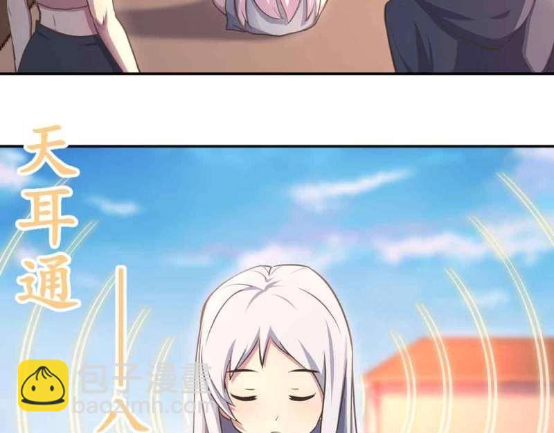 第51话 第50话 搜寻之术(1/3)-第52话