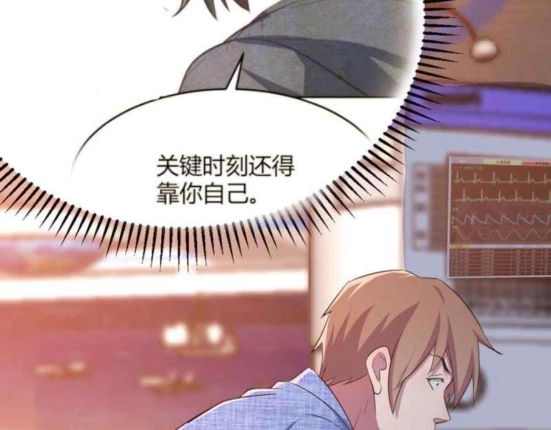 第55话 第54话 炼成(1/3)-第56话