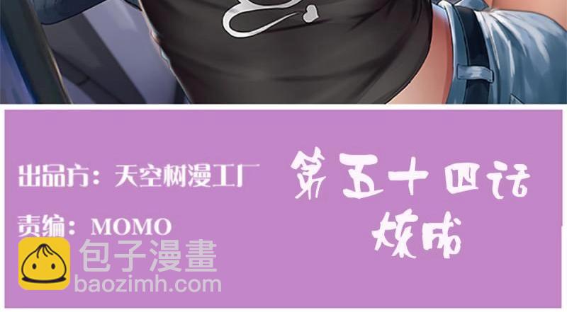 第55话 第54话 炼成(1/3)-第56话