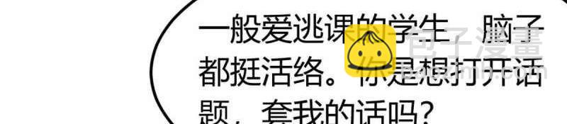 第55话 第54话 炼成(1/3)-第56话