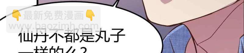 第55话 第54话 炼成(1/3)-第56话