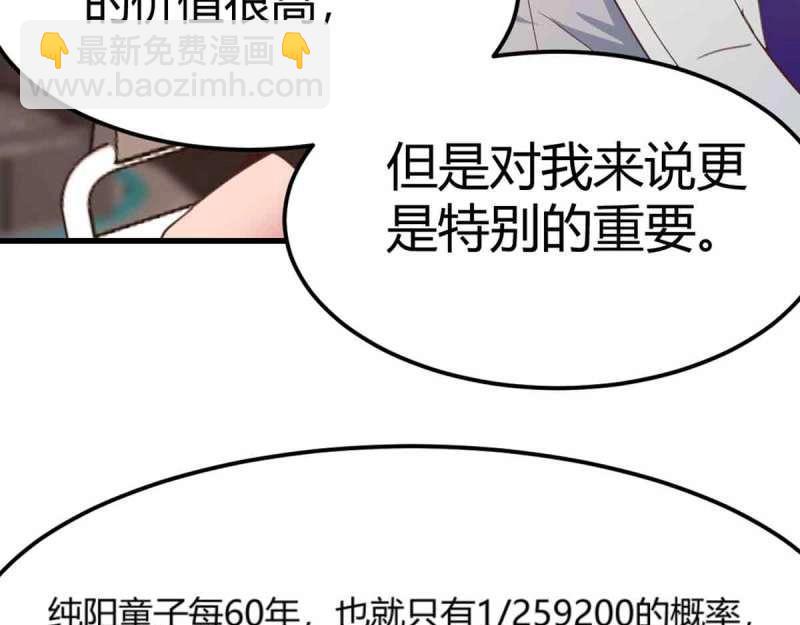 第55话 第54话 炼成(1/3)-第56话