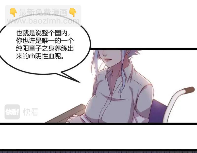 第55话 第54话 炼成(1/3)-第56话