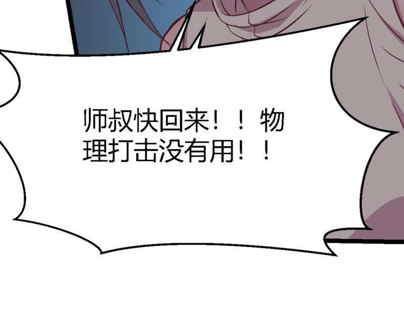 第57话 第56话   &ldquo;肝&rdquo;尸姐(1/3)-第58话