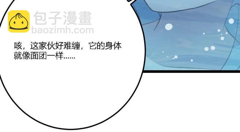 第57话 第56话   &ldquo;肝&rdquo;尸姐(1/3)-第58话