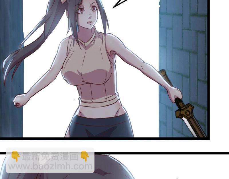 第57话 第56话   &ldquo;肝&rdquo;尸姐(1/3)-第58话