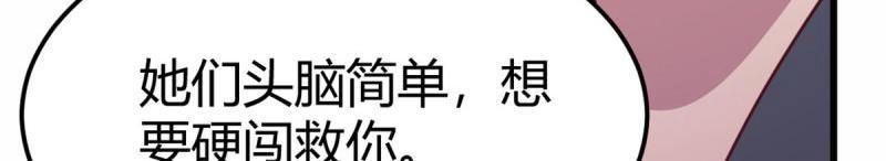 第59话 第58话 富贵险中求(1/3)-第60话