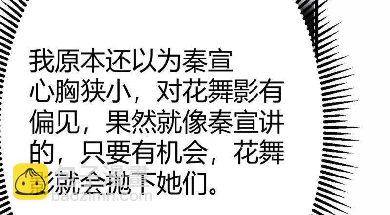 第59话 第58话 富贵险中求(1/3)-第60话