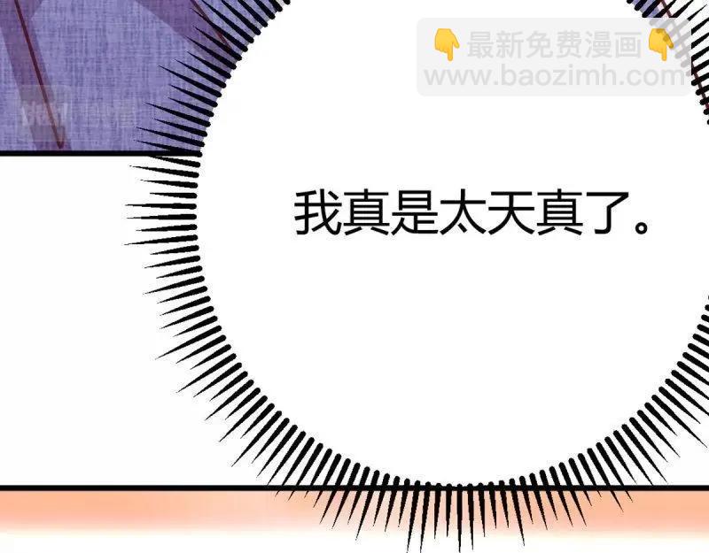 第59话 第58话 富贵险中求(1/3)-第60话