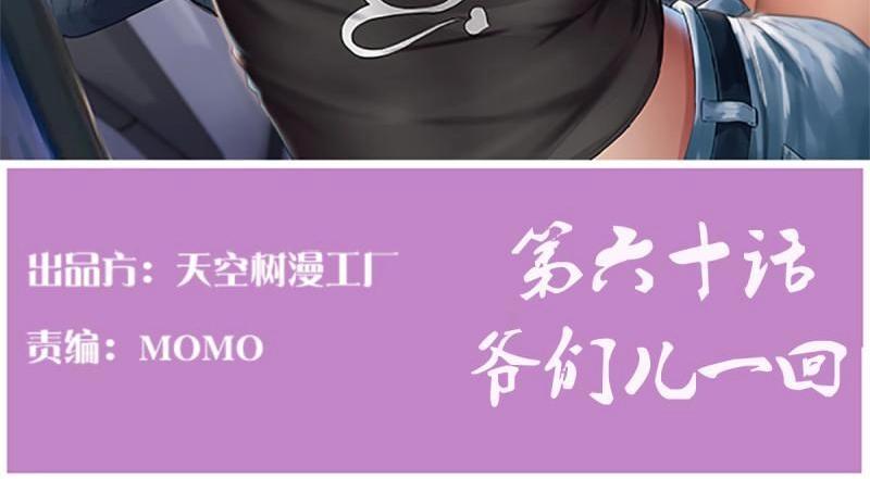 第61话 第60话  爷们儿一回(1/3)-第62话