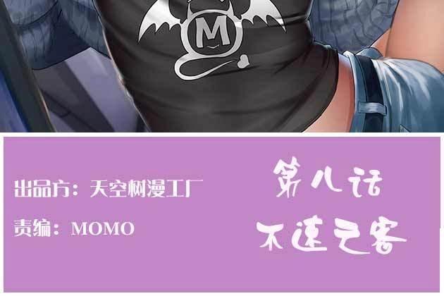 第9话 不速之客(1/3)-第10话