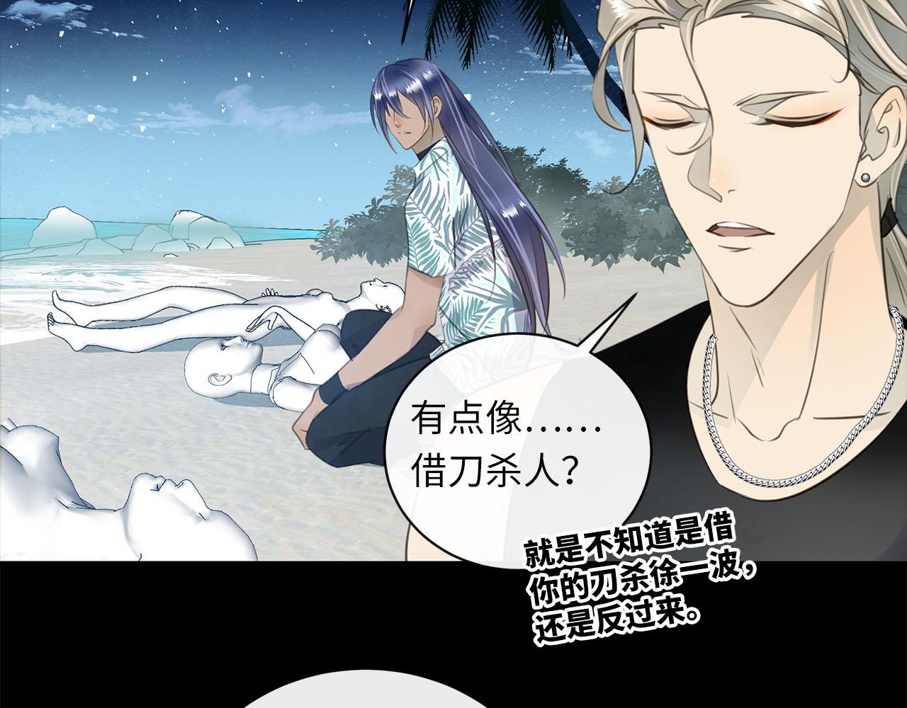 相侵相礙 - 第9話  過夜(1/3) - 1