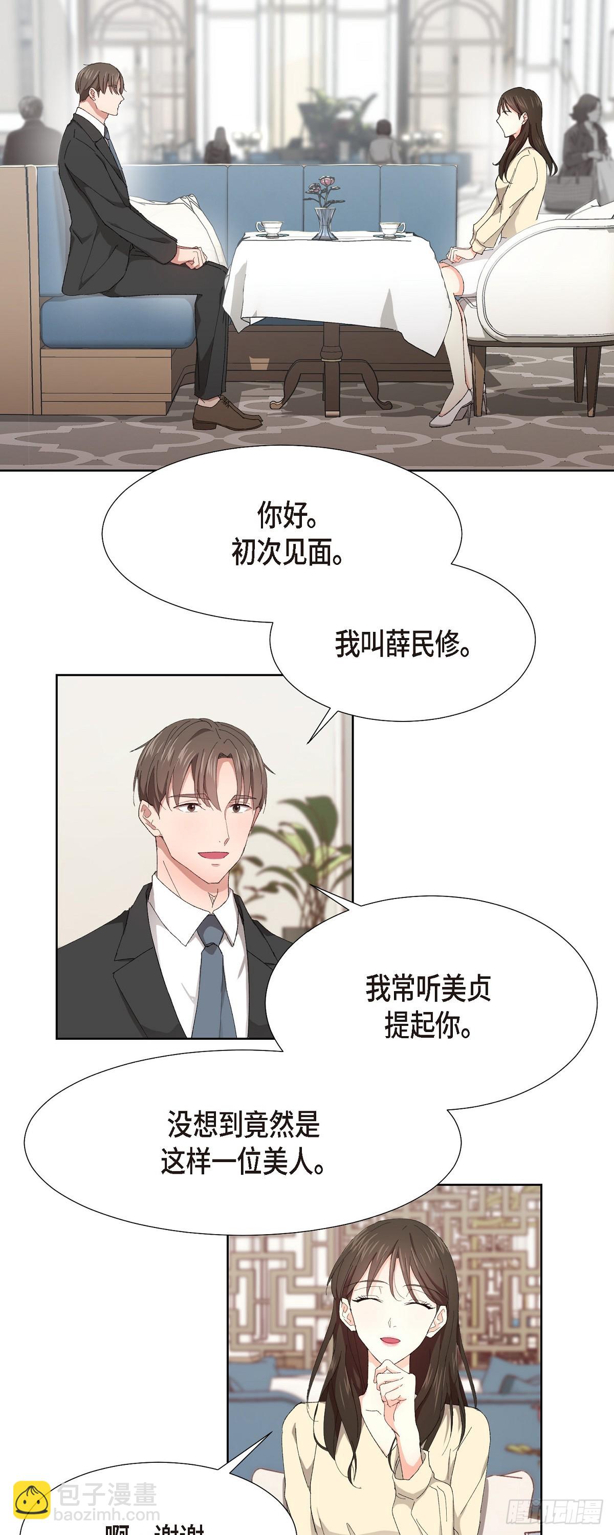 01 这次又有味道?-第2话