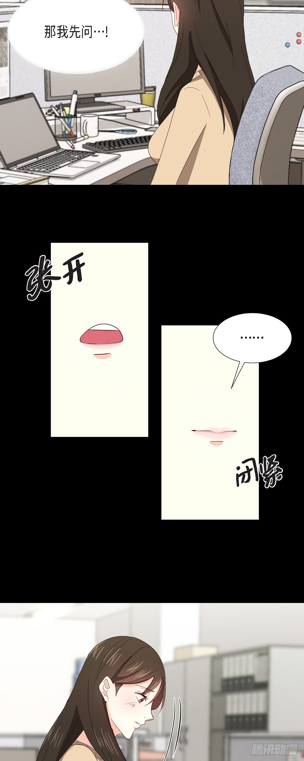 011 心情真是糟糕-第12话