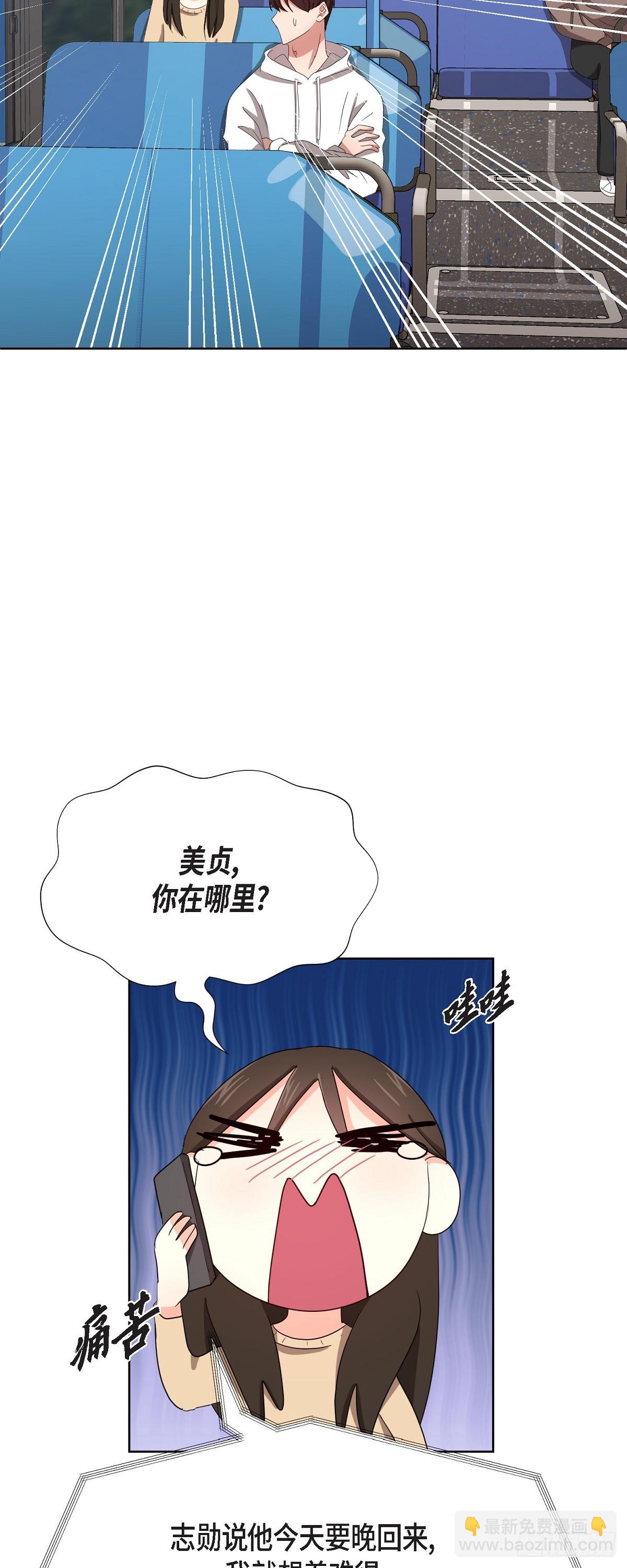 011 心情真是糟糕-第12话