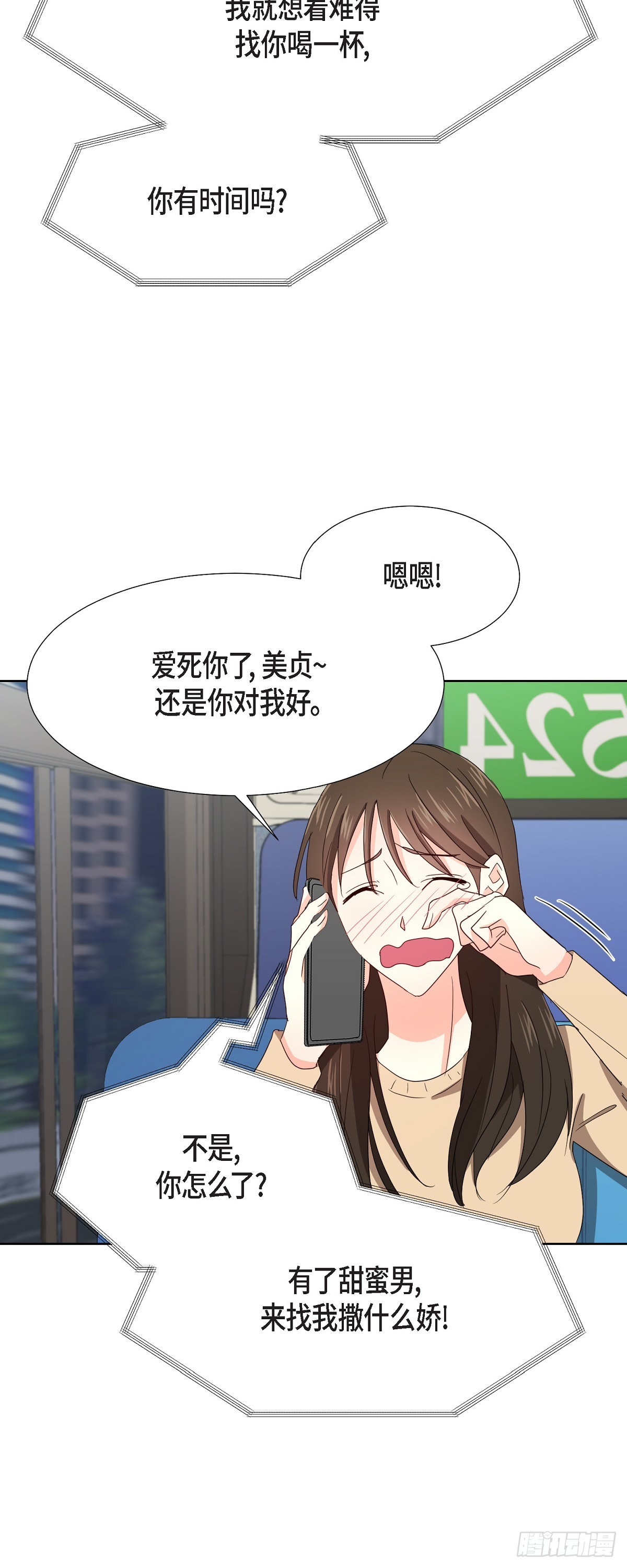 011 心情真是糟糕-第12话