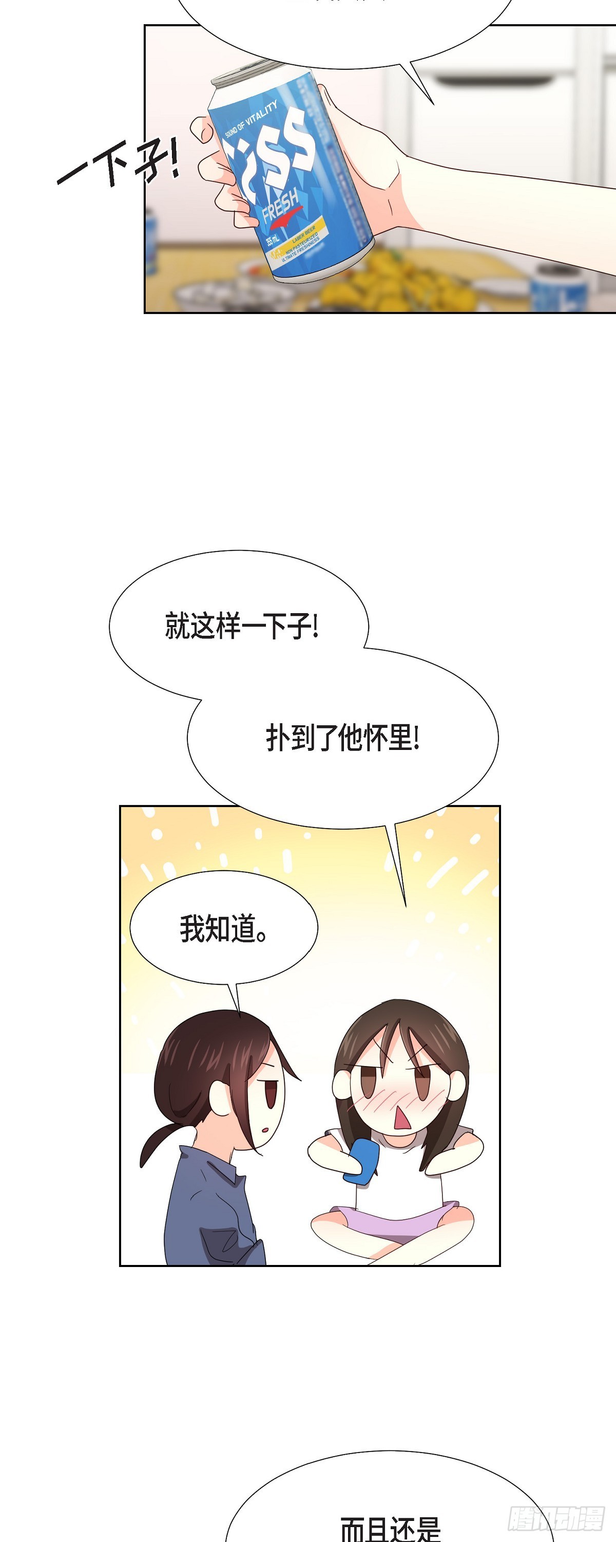 011 心情真是糟糕-第12话