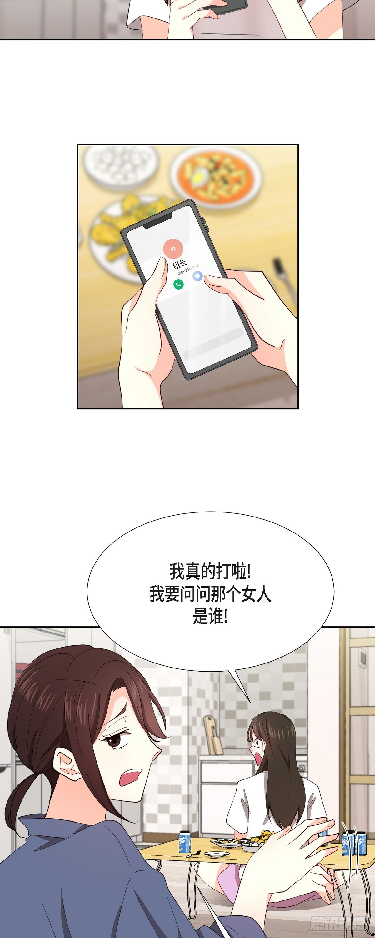 011 心情真是糟糕-第12话