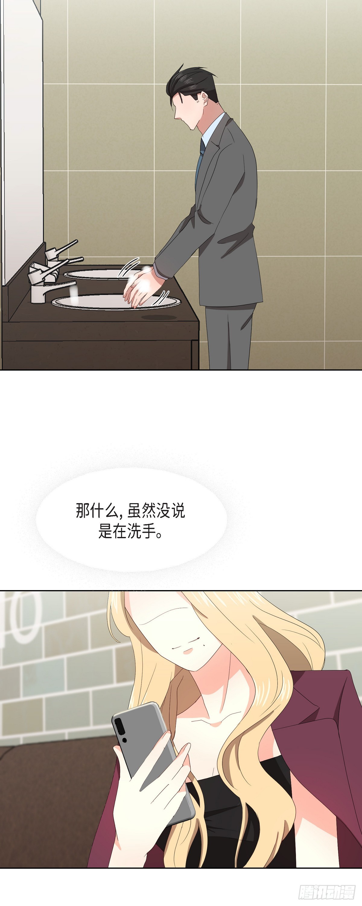 011 心情真是糟糕-第12话