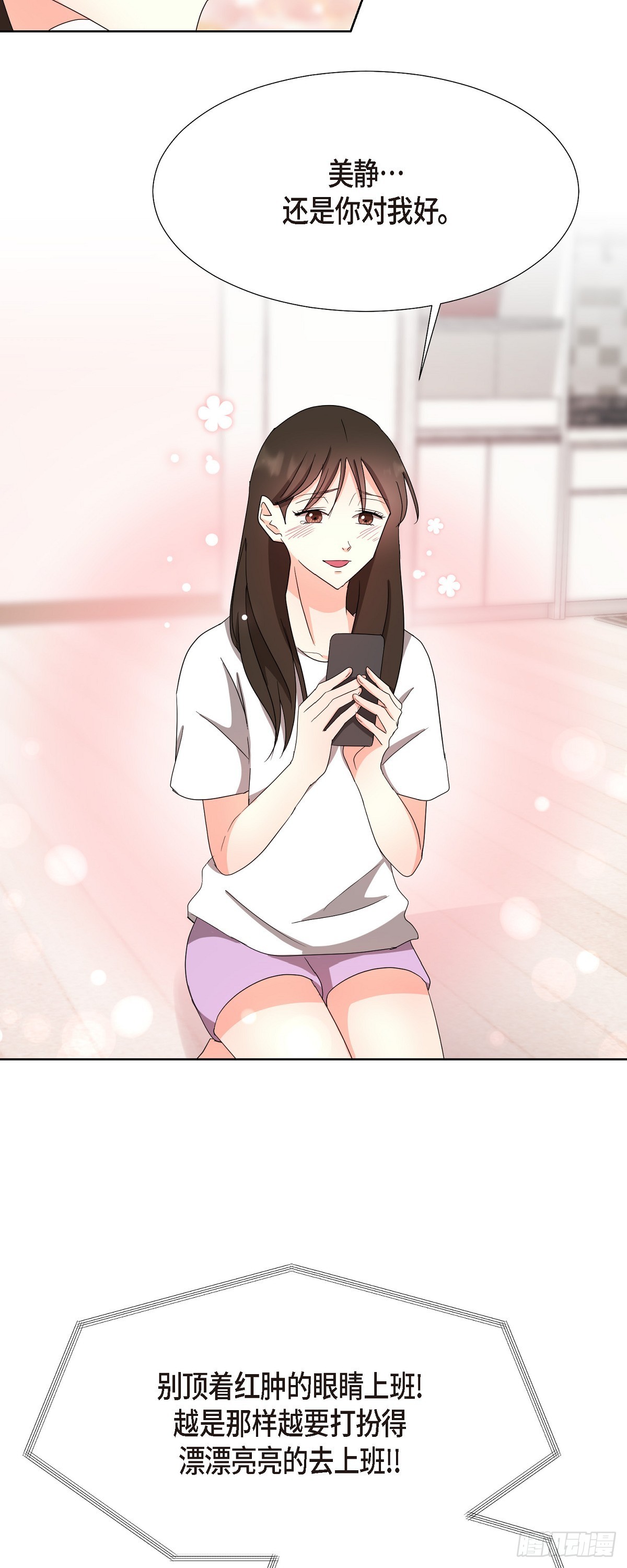 013 因为我而嫉妒-第14话