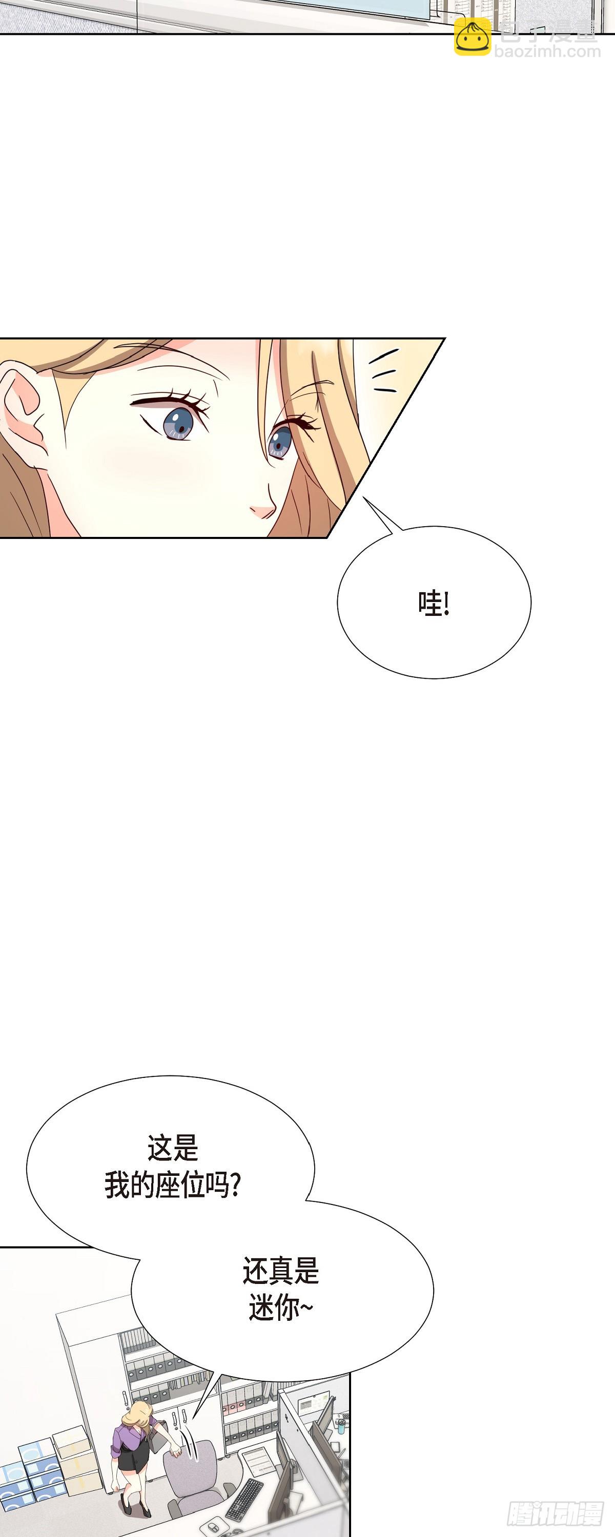 013 因为我而嫉妒-第14话