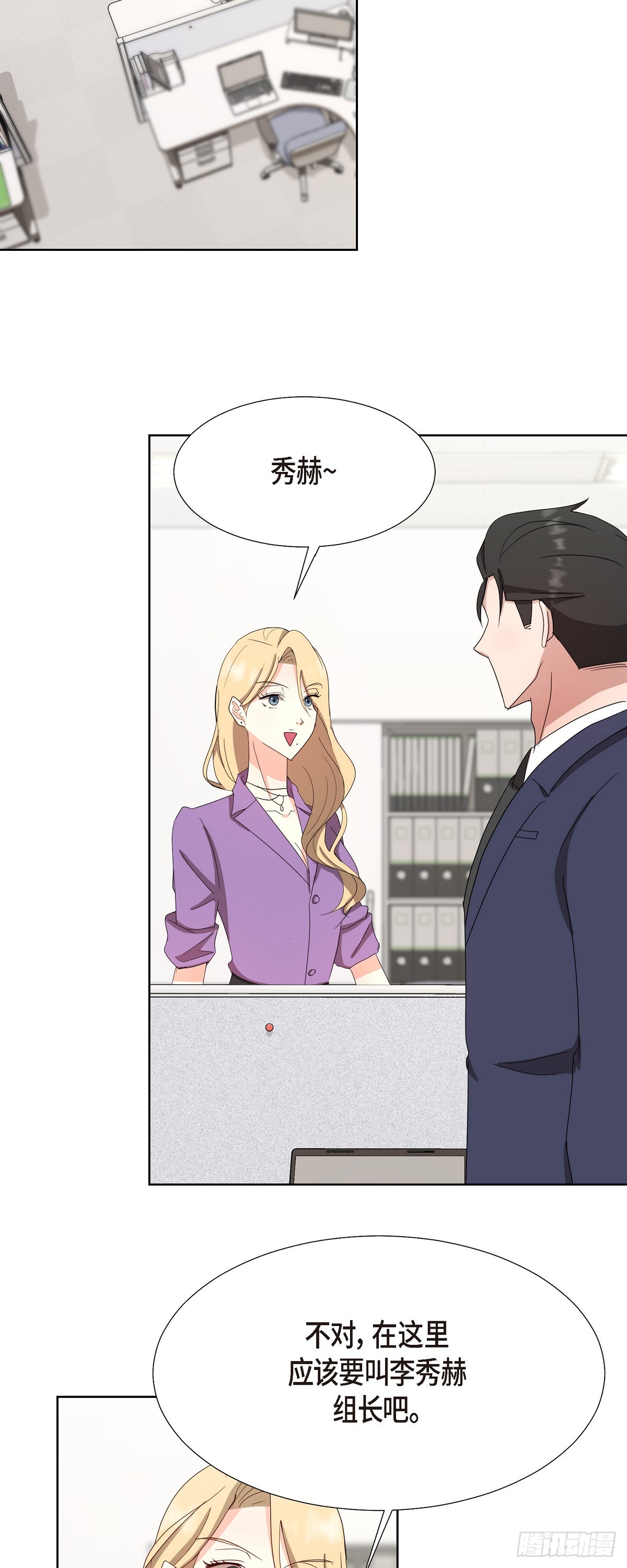 013 因为我而嫉妒-第14话