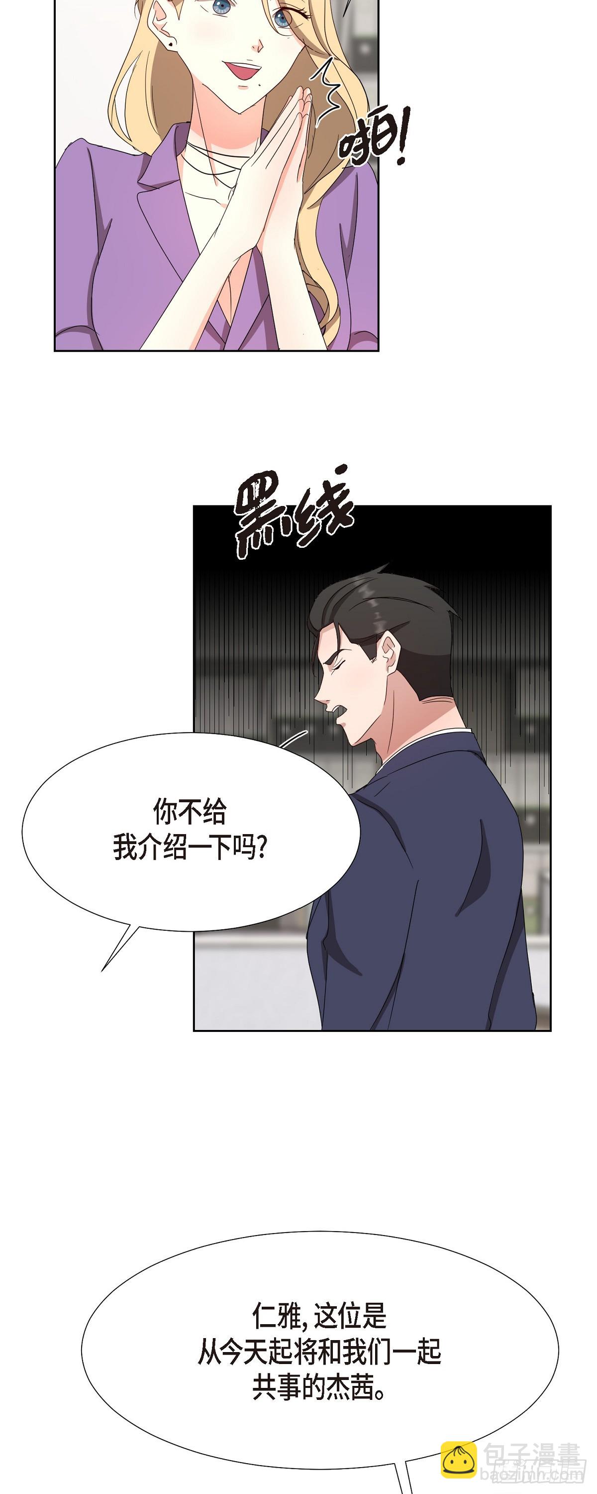 013 因为我而嫉妒-第14话