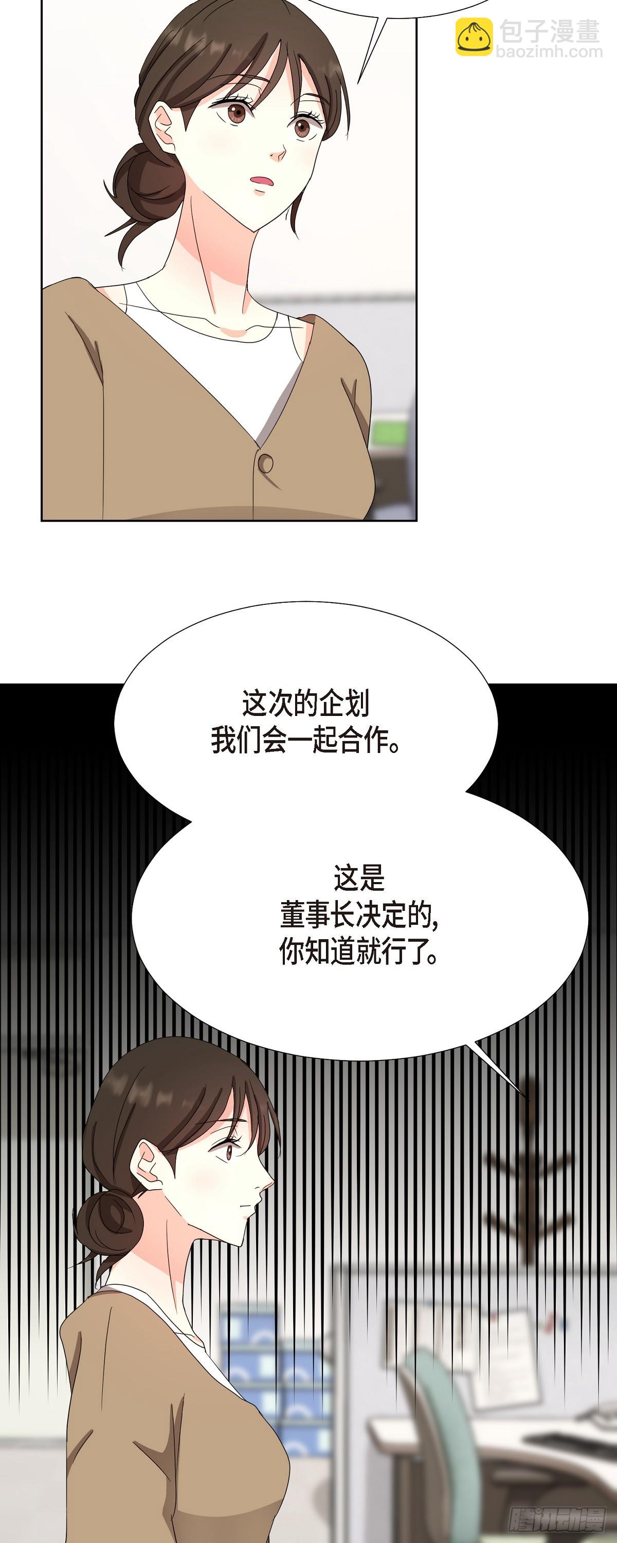 013 因为我而嫉妒-第14话