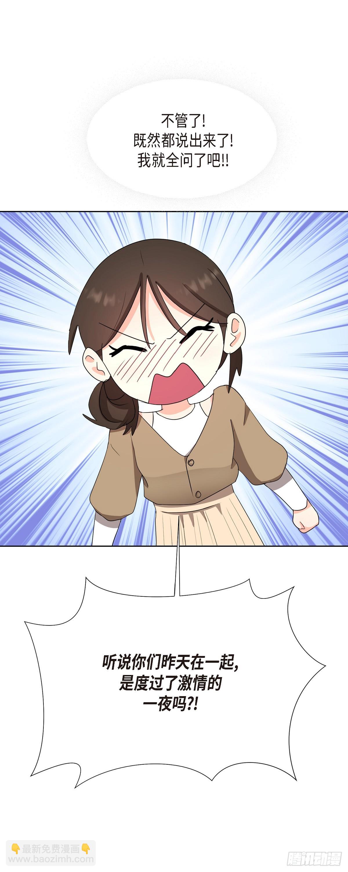 013 因为我而嫉妒-第14话