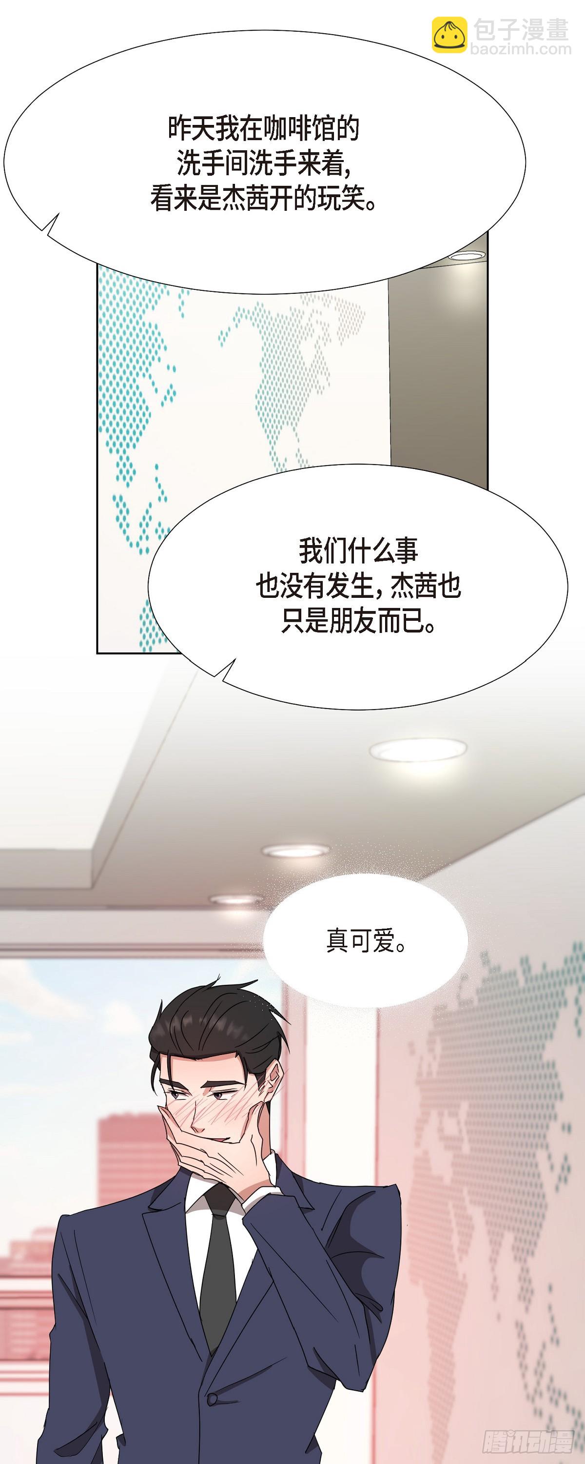 013 因为我而嫉妒-第14话