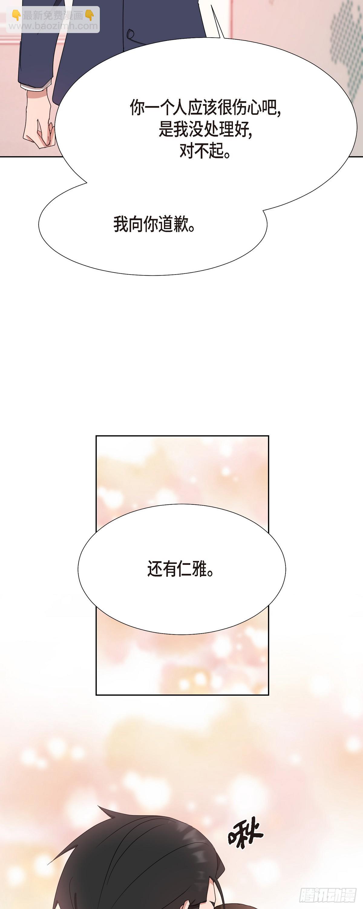 013 因为我而嫉妒-第14话