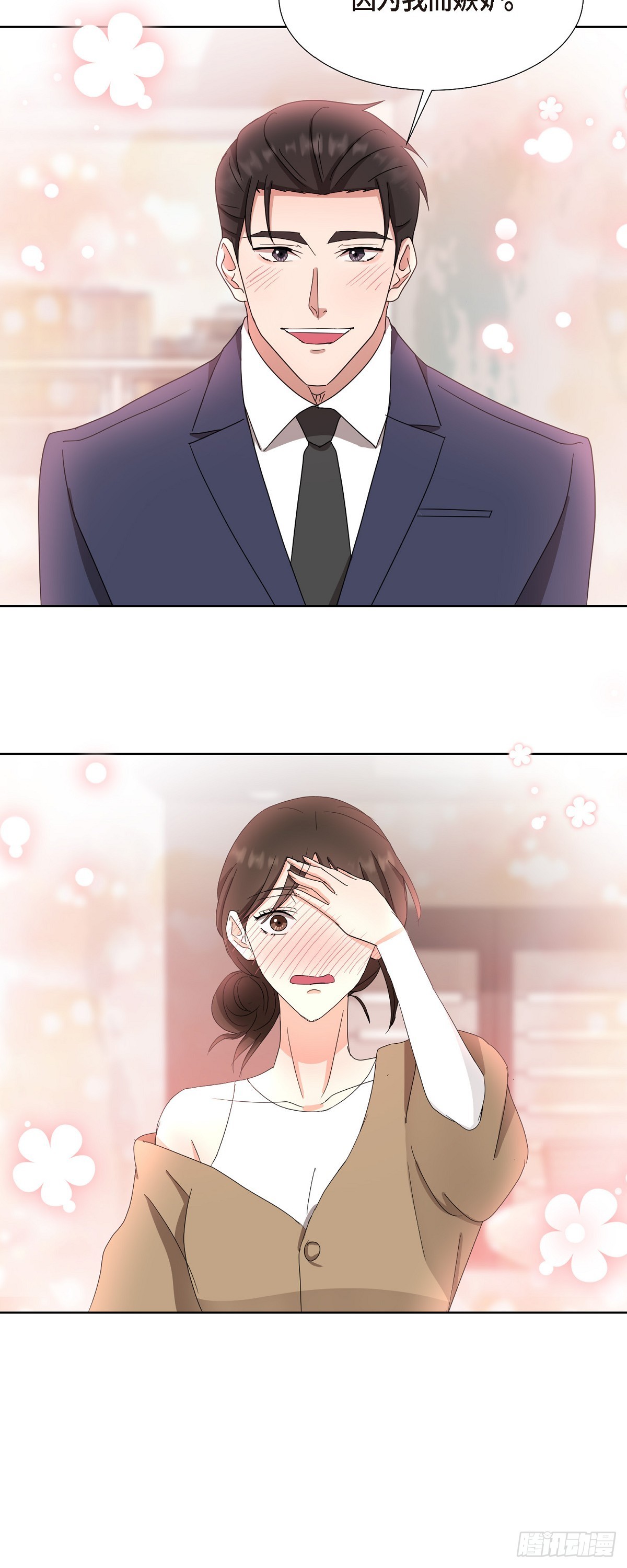 013 因为我而嫉妒-第14话