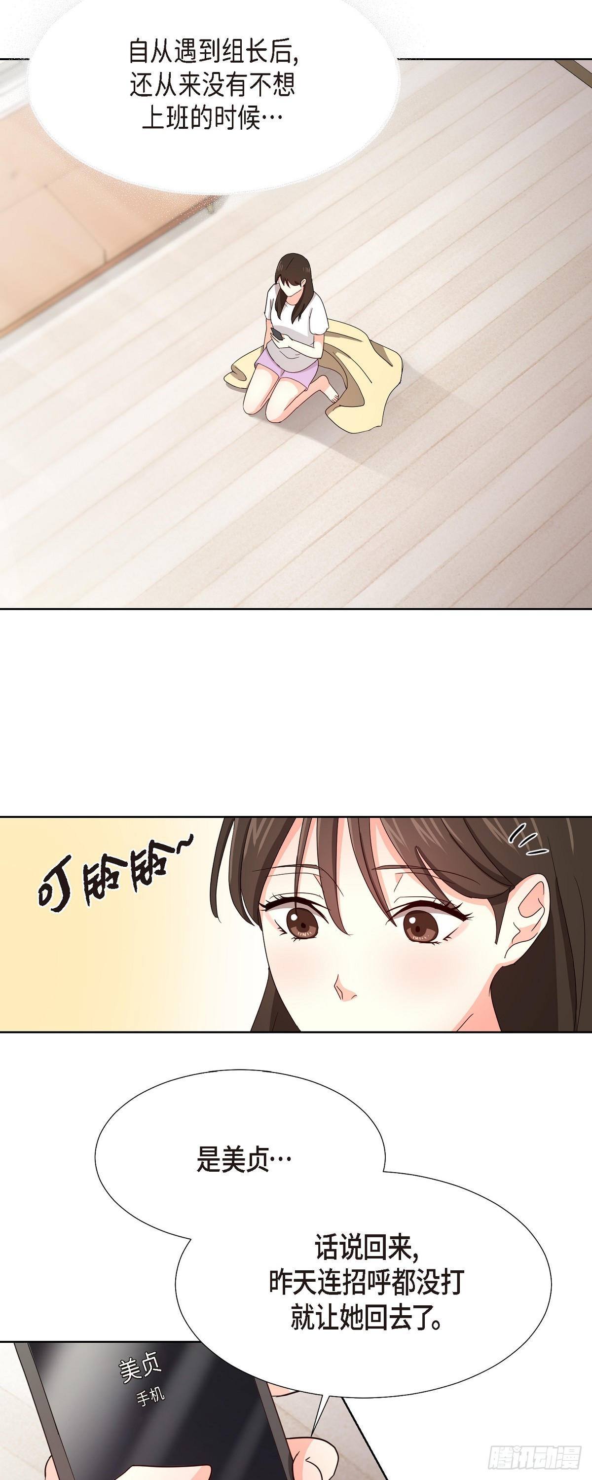 013 因为我而嫉妒-第14话