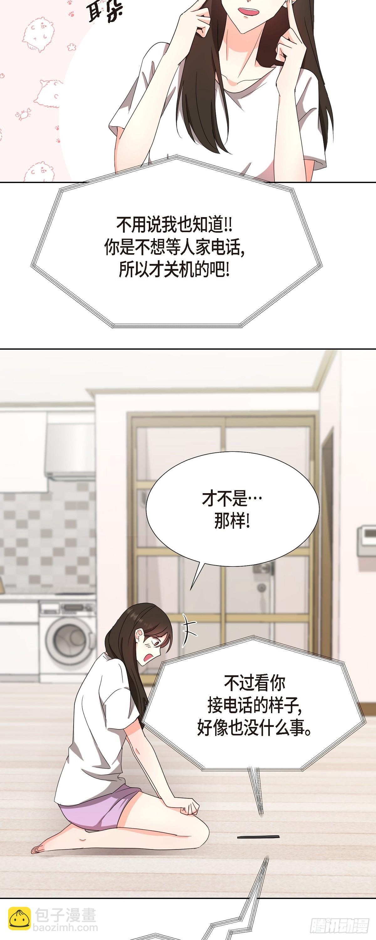 013 因为我而嫉妒-第14话