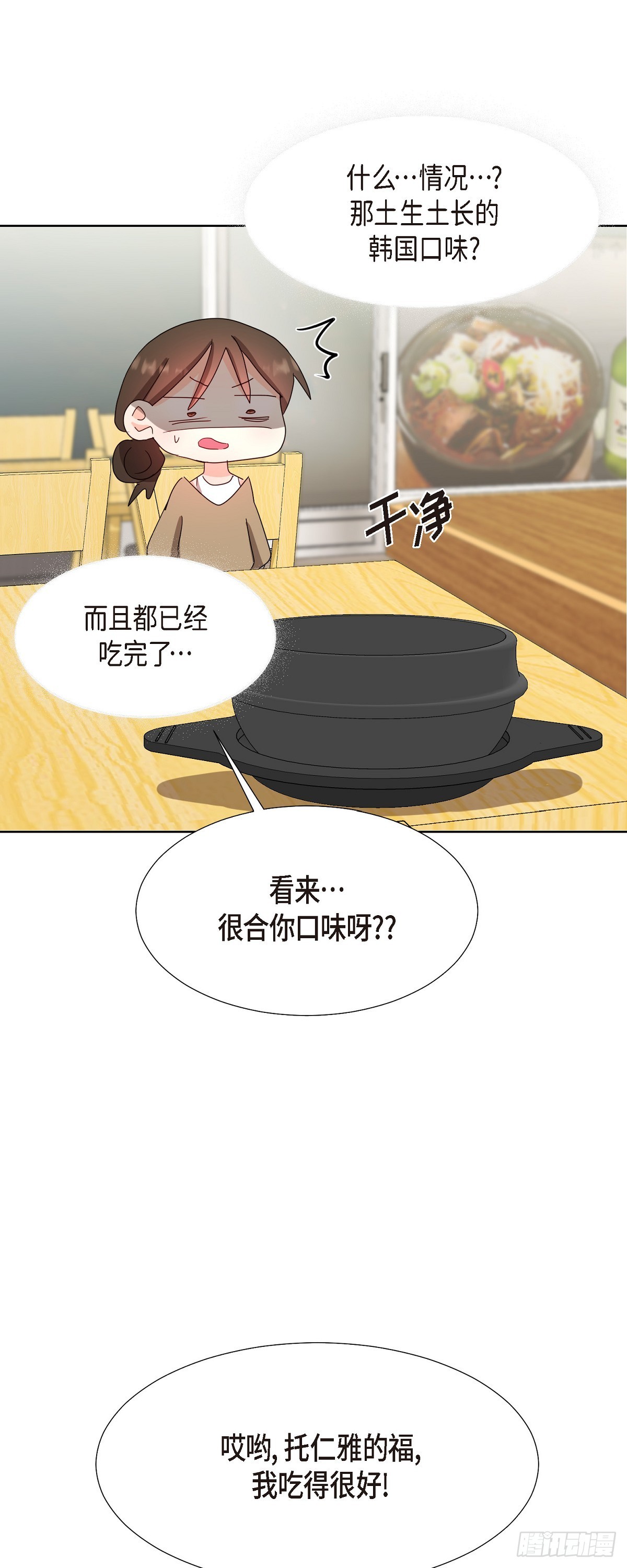 015 我也不会输的-第16话