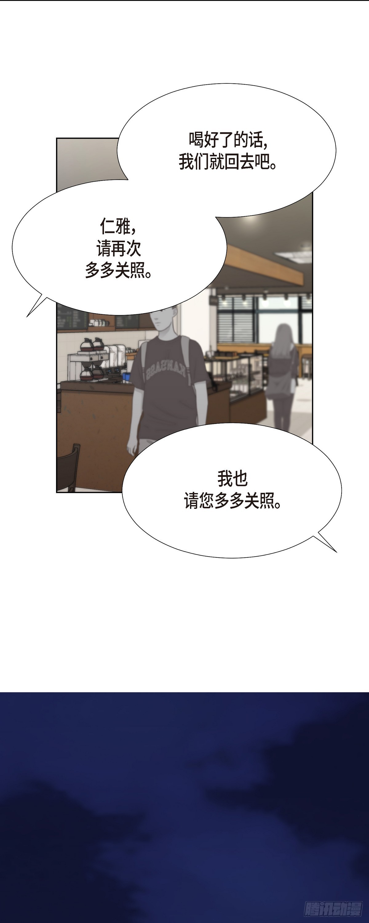 015 我也不会输的-第16话