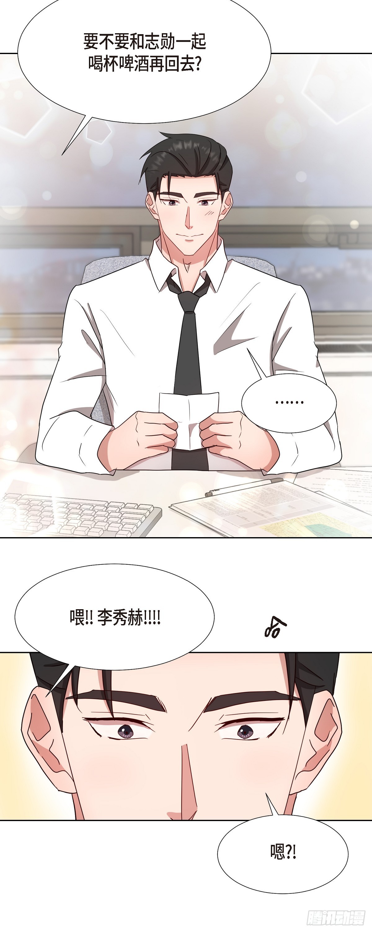 015 我也不会输的-第16话