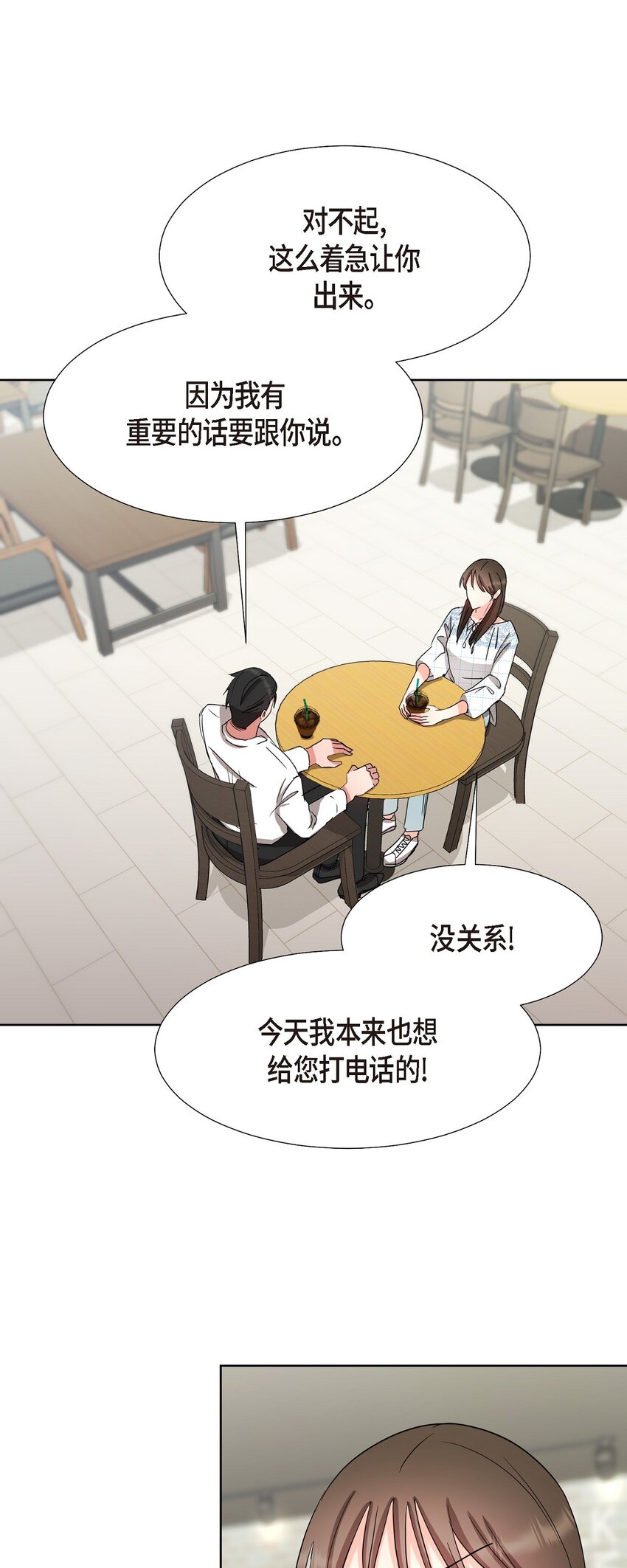 18 您是个热心亲切人(1/2)-第18话