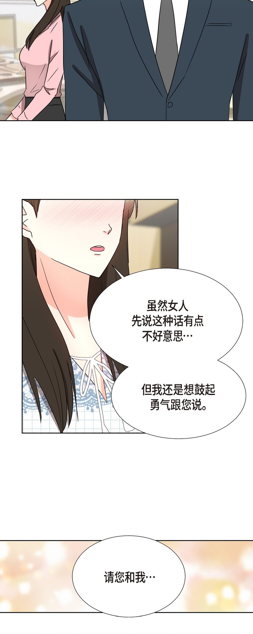 18 您是个热心亲切人(1/2)-第18话