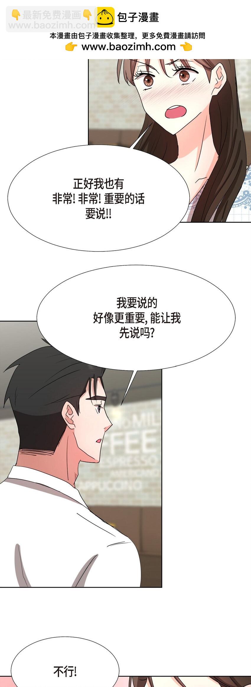 18 您是个热心亲切人(1/2)-第18话